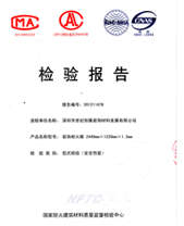 糖心VLOG官网入口燃烧性能检验报告